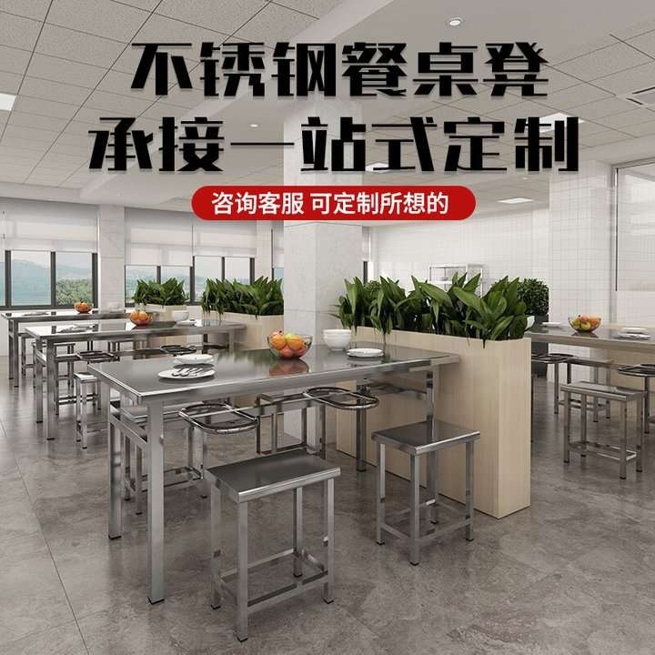 不锈钢餐桌学校食堂连体餐桌椅单位员工4人8人食堂组合折叠餐桌椅
