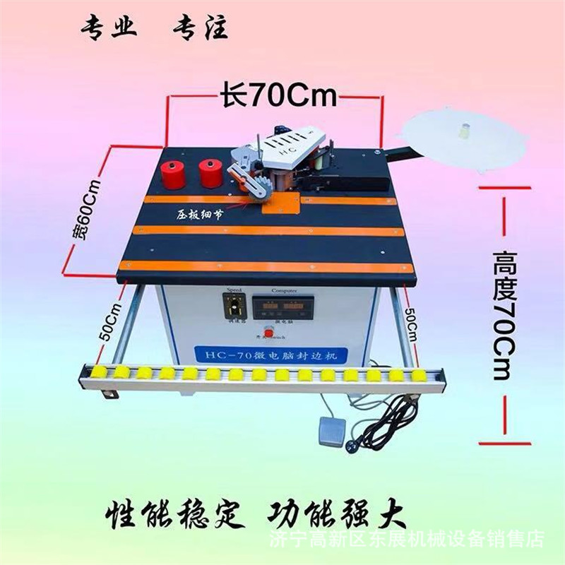 双涂胶曲直线台式微电脑自断带封边机 板式家具手动小型封边机
