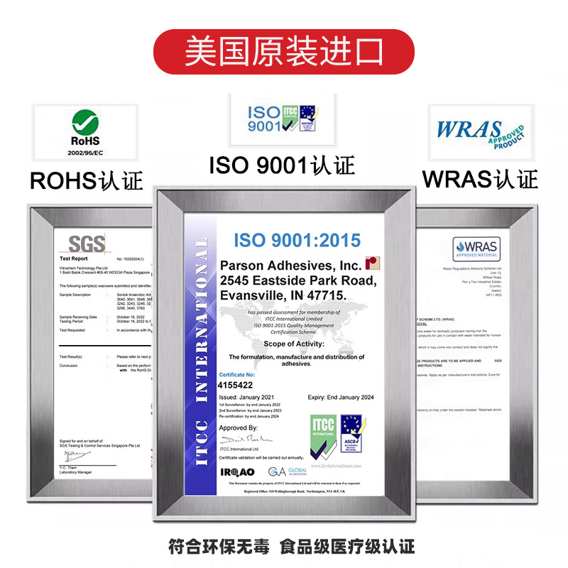 SONLOK3577螺丝锁固密封胶轴承胶食品级认证管道螺纹固定胶耐油