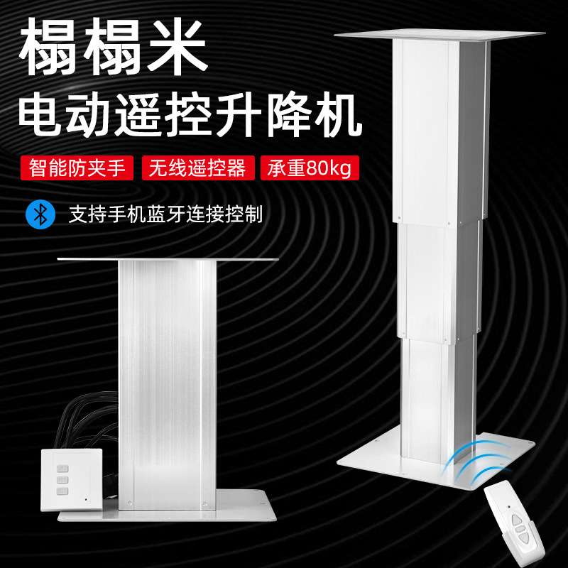 厂家  电动式榻榻米升降机 固定电动升降台 高强铝合金方管