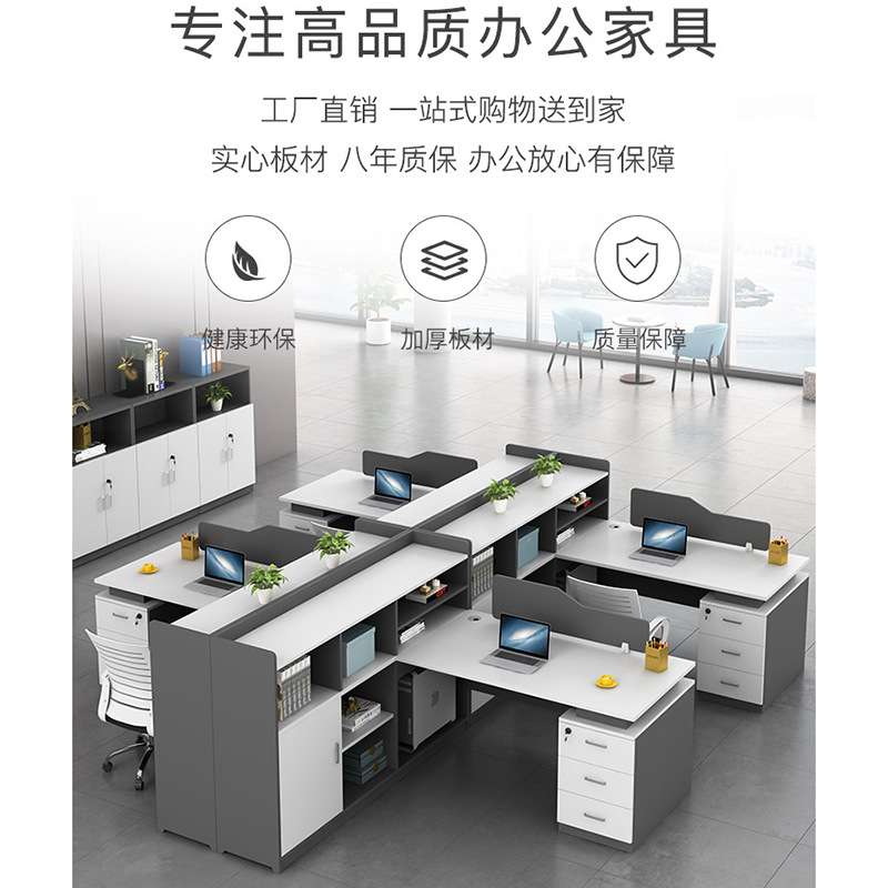 办公桌职员桌椅组合卡座简约现代员工桌财务六人位隔断桌子办公室