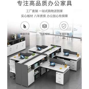 办公桌职员桌椅组合卡座简约现代员工桌财务六人位隔断桌子办公室