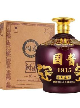 【店长福利】紫气东来国酱1915酱香53度白酒1500ml
