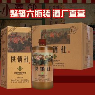 供销社酱香型53度白酒500ml*6