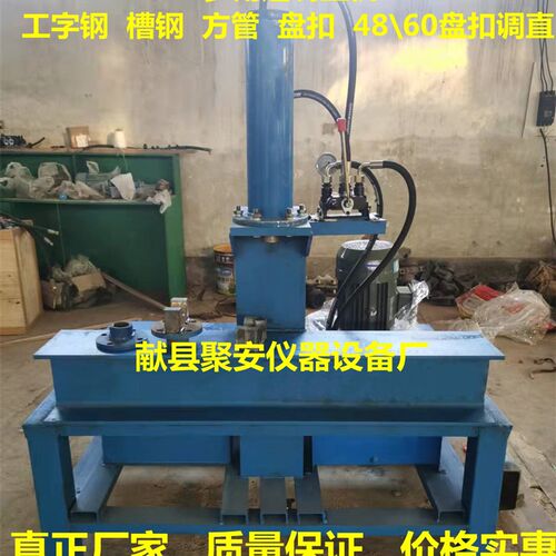 工字钢调直机 方管调直机 槽钢调直机 盘扣\轮扣调直机钢管调直机