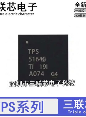 TPS51650RSLR65070 65178 51640ARSLR65217CRSLR C 65163RGZR QFN