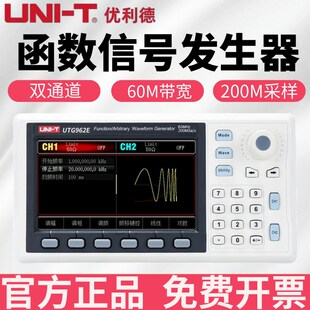 优利德UTG962E函数信号发生器任意波形发生器迷你型双通道信号源