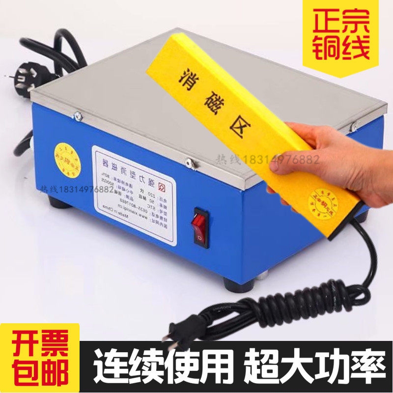 手持退磁器与台式脱磁器 平面消磁棒 金属模具去磁机设备