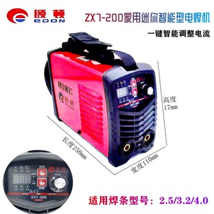 颐顿电焊机智能型迷你焊机ZX7 200家用型掌中宝带线整套3.2焊条