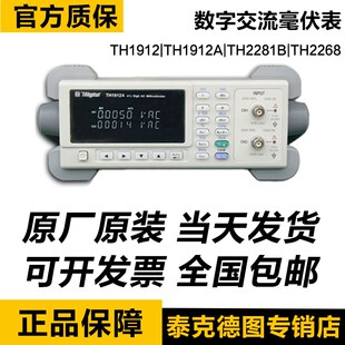同惠TH1912/TH1912A/TH2281B/TH2268数字交流毫伏表频率5MHz双通
