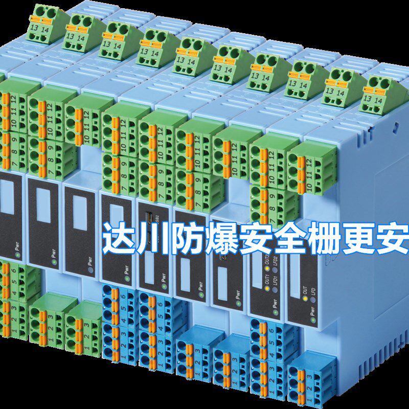 防爆安全栅,隔离式安全栅,开关量输入,国家防爆认证,种类齐全