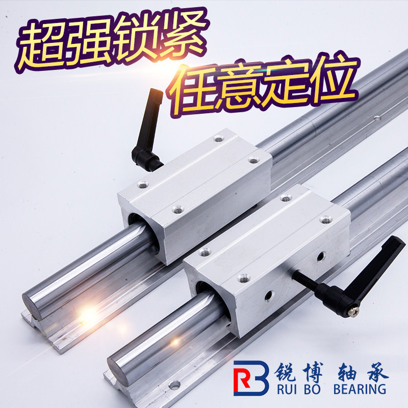 带锁可调圆柱固定锁紧定位导轨直线光轴滑轨/滑块SBR木工台据铝托