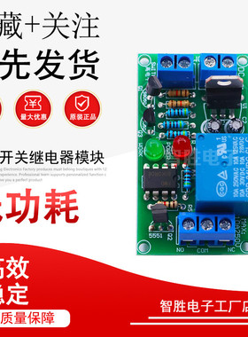 双键开关继电器模块ON OFF 单路RS触发电路 12V24V 自锁模块K71RS