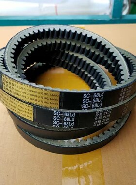 三角带联农金标齿SC68Ld久保田洋马福田收割机皮带氯丁胶芳纶线