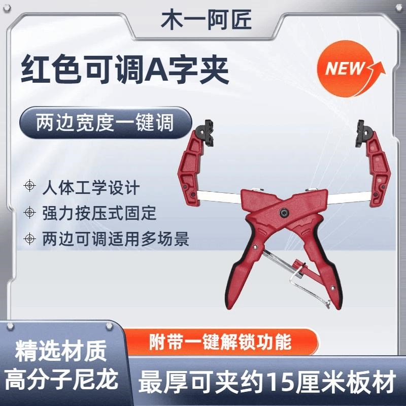 木一阿匠木工进口强力A字夹G型夹可伸缩弹簧夹固定器快速夹紧器