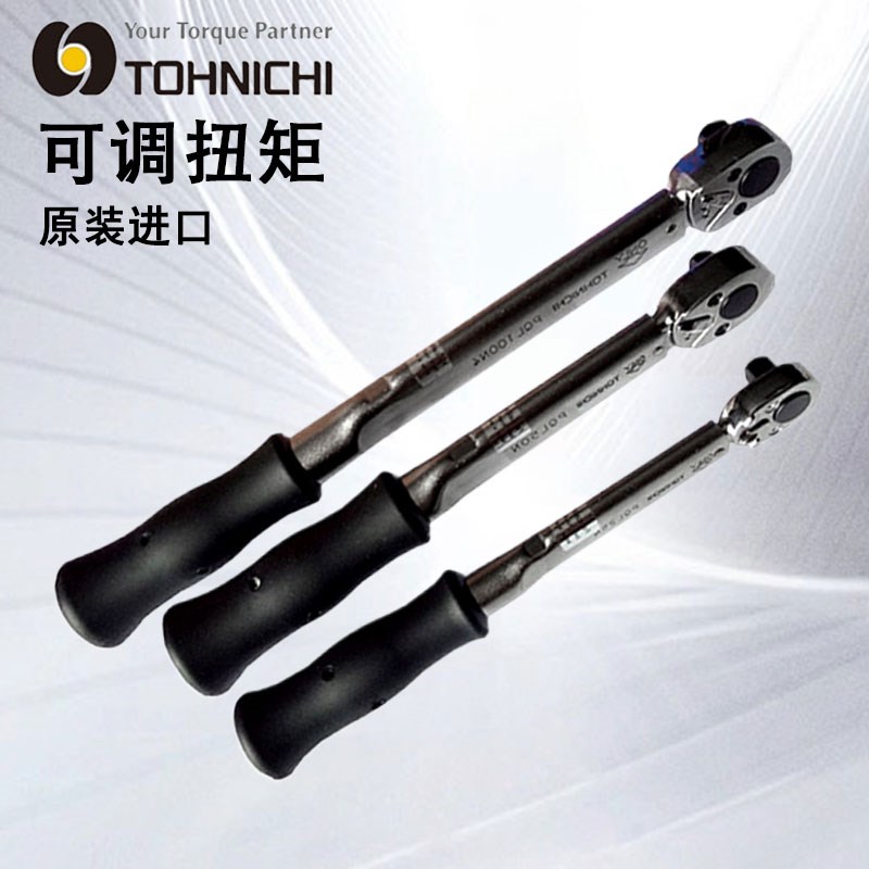 可调式扭力扳手棘轮套筒扭矩扳手东日 PQL25N 100N4 140 200N4 15