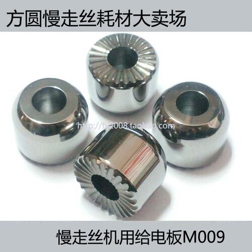 线切割配件 慢走丝耗材 25*20mm给电板 导电块 M009