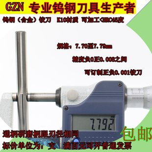 7.73 7.74 7.78 7.71 7.79 7.77 7.72 7.76 钨钢合金铰刀7.7 7.75