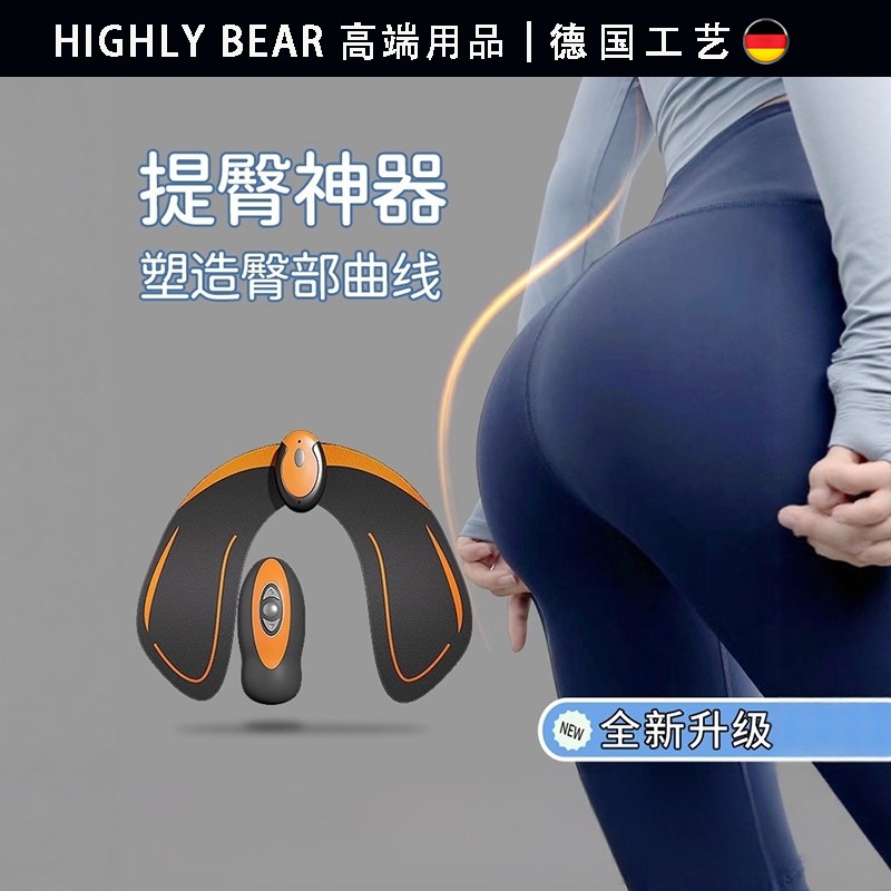 德国美臀仪提臀塑形减妈妈提臀蜜桃臀瘦屁股速成懒人翘臀智能神器