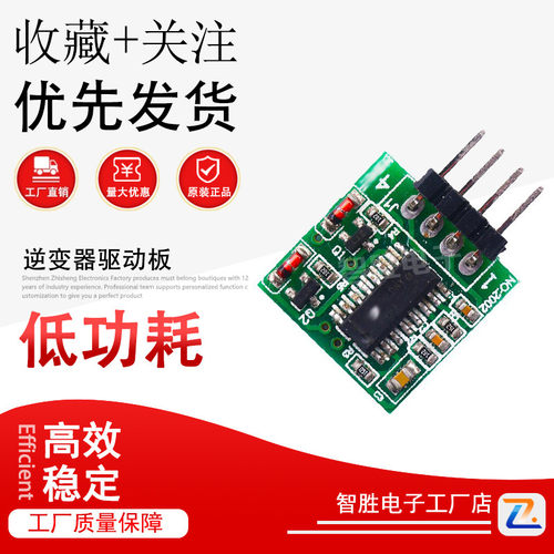 升级版TL494逆变器驱动板 tl494前级驱动板 开关电源通用驱动板