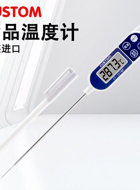 日本食品温度计CUSTOM东洋测温仪油温仪防水CT-320WP-321WP