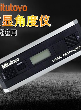 日本三丰PRO3600数显角度仪水平尺950-317 DIGITAL PROTRACTOR