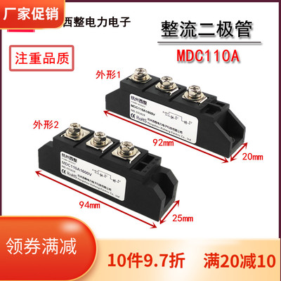 MDC110-16整流二极管MDC110A1600V 变频器整流桥1101620C包邮100A
