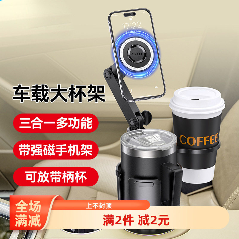 汽车载车截车内万能咖啡杯架子车上放水杯的扩展器拓展水壶固定器