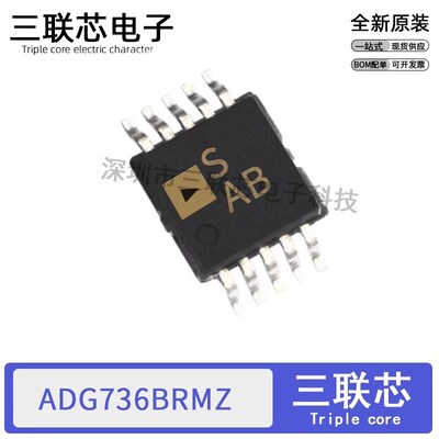 全新原装ADG736BRMZ丝印SAB ADG736BRM ADG736 MSOP-10 模拟开关