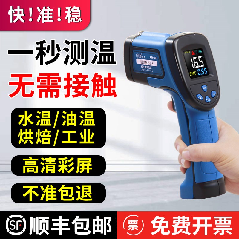 希玛手持式测温枪工业用高精度红外测温仪AS842B非接触测温电子枪