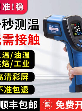 希玛手持式测温枪工业用高精度红外测温仪AS842B非接触测温电子枪