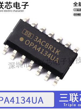 全新原装OPA4134UA/2K5 OPA4134UA OPA4134U SOP-14 音频放大器