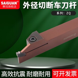 3232R切断车刀 2525R04 CNC数控端面切断刀杆ZQ1616R02 2020R03