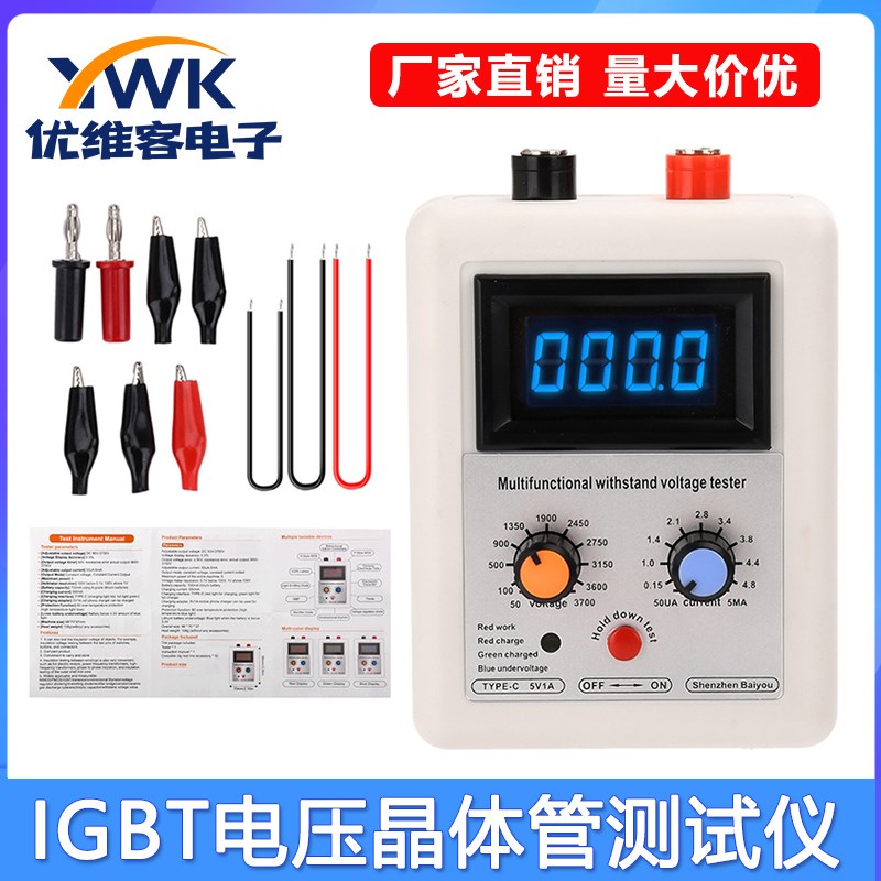 IGBT电压晶体管测试仪二极管MOS三极管LED电压MOV耐压测试仪3500V