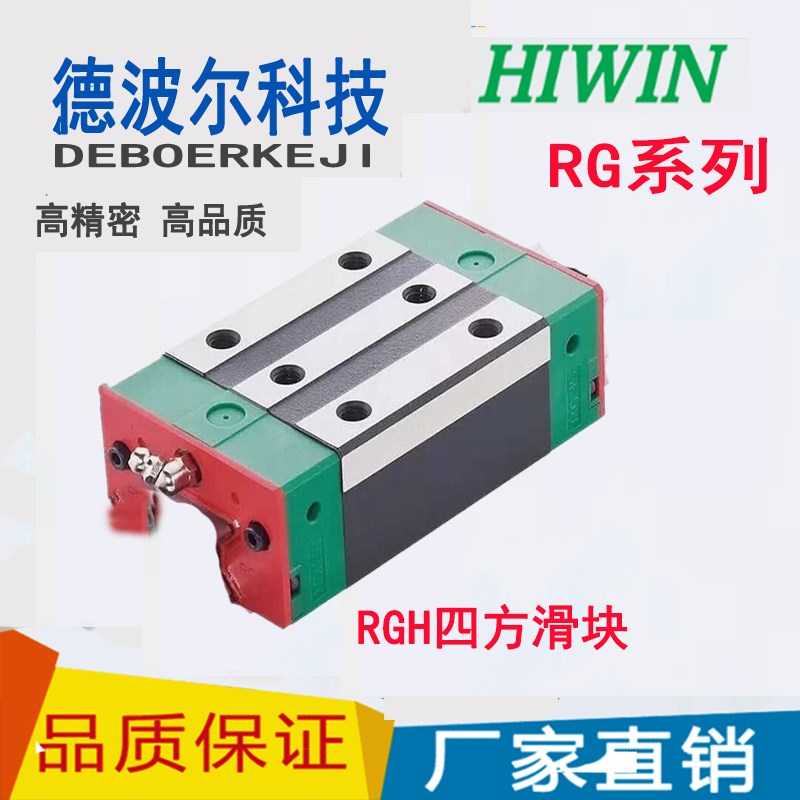 HIWIN台湾上银导轨滑块RGW25CCH RG30 35 45 RGH35CAH A 65滚柱