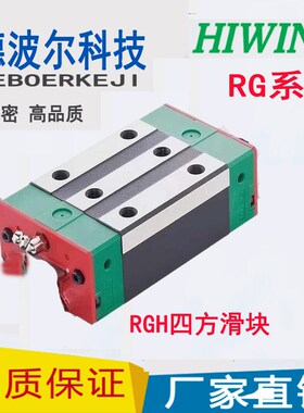 HIWIN台湾上银导轨滑块RGW25CCH RG30 35 45 RGH35CAH A 65滚柱