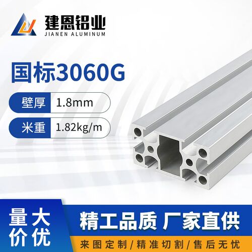 工业铝型材国标3060G标准流水线型材铝方管框架机架支架铝型材
