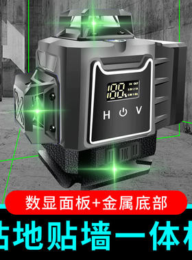 光梵绿光红外线水平仪12线激光高精度强光细线平水仪3D室外贴地仪