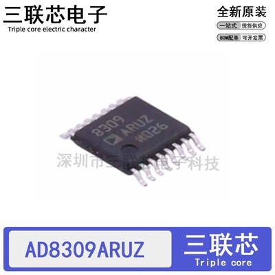 全新原装AD8309ARUZ 8309ARUZ AD8309ARU AD8309 SSOP-16 放大器