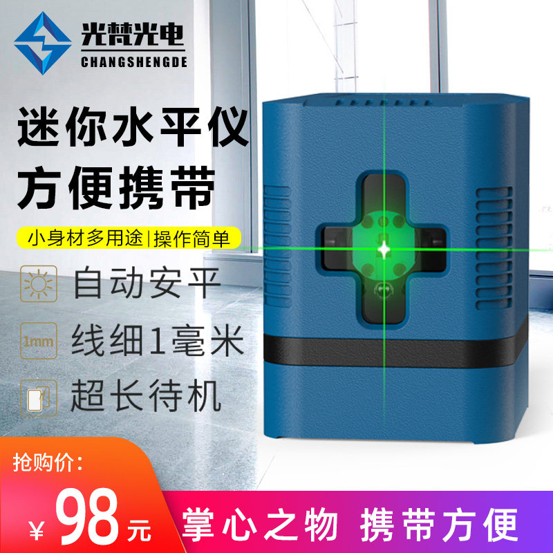 绿光二线水平仪 高精度迷你红外线水平仪 家用可携式十字激光平水