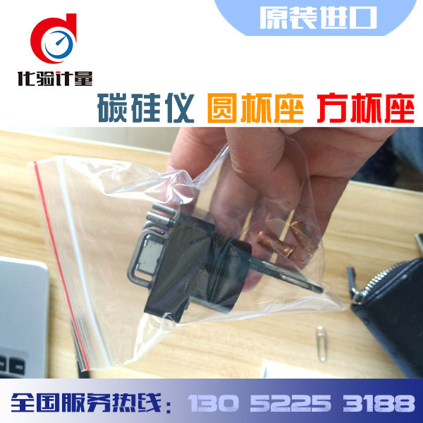 炉前快速分析仪炉前铁水分析仪炉前碳硅仪杯座圆杯座方杯座