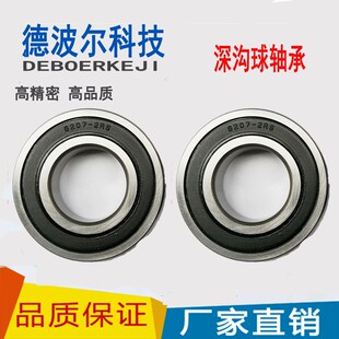 6203 6204 6205 深沟球轴承6200 2RS 6202 6206 6201