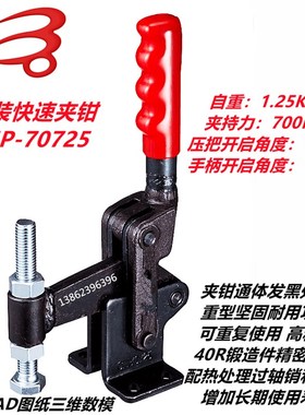 名派焊接工装夹钳MP-70725 70720快速夹具72425肘夹SD GH CH HS