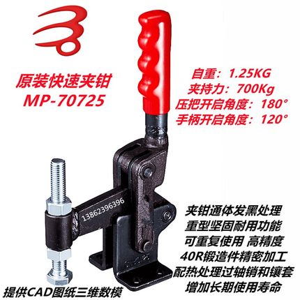 名派焊接工装夹钳MP-70725 70720快速夹具72425肘夹SD GH CH HS