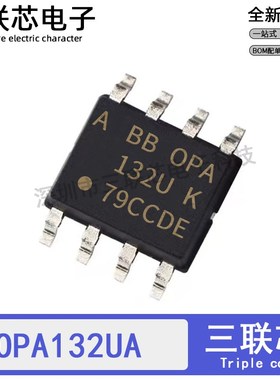 全新原装OPA132UA OPA132U OPA132 SOP-8 运算放大器