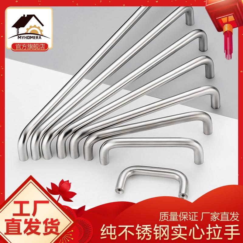 圆条弯头不锈钢U型拉手实心把手现代衣柜门橱柜抽屉拉手工业焊接