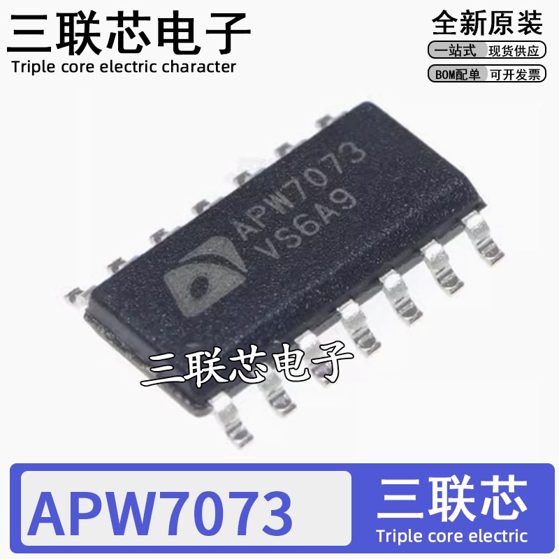 全新原装APW7073 APW7073A SOP14 液晶电源管理芯片
