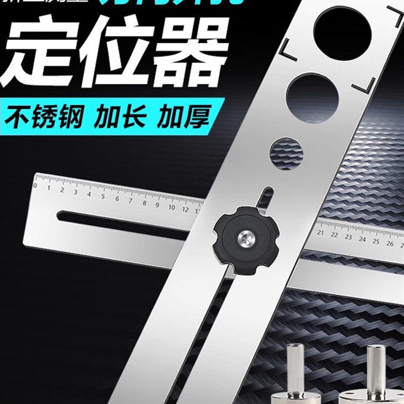 宝联瓷砖开口定位器万能可调多功能开孔器墙砖人工辅助工具