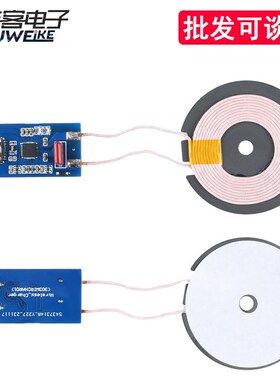大功率5W10W15W IP6826无线充电模块DIY支持PD输入自动诱骗电压