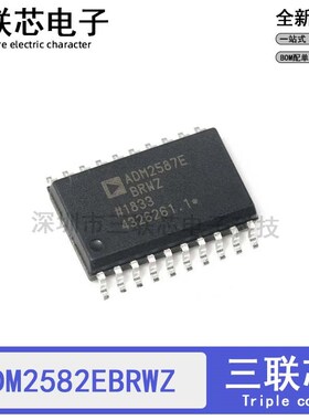 全新原装ADM2582EBRWZ ADM2582E ADM2582 SOP-20 数字隔离器